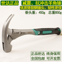 Shida shock absorption horn hammer 92703 impact resistance not U-turn hammer woodworking nail hammer home maintenance hammer