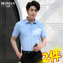 Summer short-sleeved shirt mens dark blue business professional frock Long-sleeved white shirt Formal suit Base work clothes