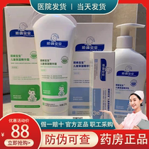 Xinhua Hospital Shunfeng baby flagship store infant nourishing essence milk baby moisturizing cream Shunfeng baby bath