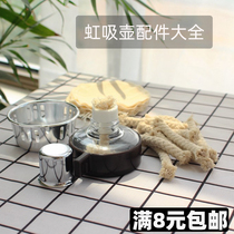 Siphon pot lid accessories coffee kit hand Flushing filter filter alcohol Wick filter cloth