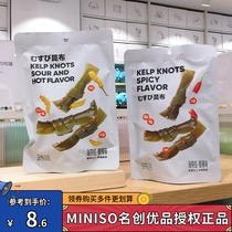 Mingchuang excellent product kelp knot kelp flakes spicy hot and sour instant miniso snacks appetizing snacks snack food