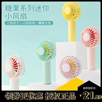 miniso name and create high quality candy hand-held small fan student portable portable small usb mini electric fan