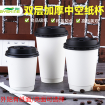 Disposable double-layer pure white hollow paper cup heat insulation and anti-scalding coffee paper cup milk tea with packing Cup with lid