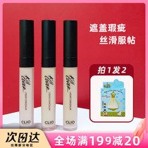 clio Corleos flawless liquid stick face embellisht South Korean makeup front to cover pimple spots pores black eye ring flawless