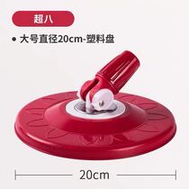 Bosei Original Mounted Rotary Mop Tray Free Hand Wash Pressure Replacement Sloth Mound Disc Super 8 Large Number Accessories