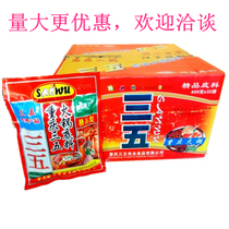 New Chongqing Sanwu hot pot bottom material 400g * 32 bags of fine spicy butter fresh spices spicy hot