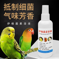 Tiger skin peony parrot mites mite feather louse bird supplies mites in vitro deworming pigeon medicine