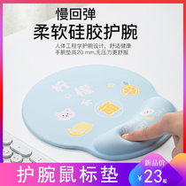 Copton mouse pad wrist pad hand memory cotton silicone wrist pad 3D office big and small cute laptop mouse pad desktop e-sports game thick male and female