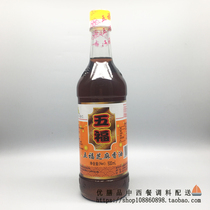 Wufu Sesame Oil 500ml Fried Vegetable Sesame Oil 2 bottles