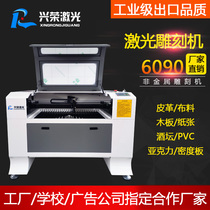 Xingrong 1390 laser engraving machine Large non-woven wood acrylic advertising wine altar 6090 laser cutting machine