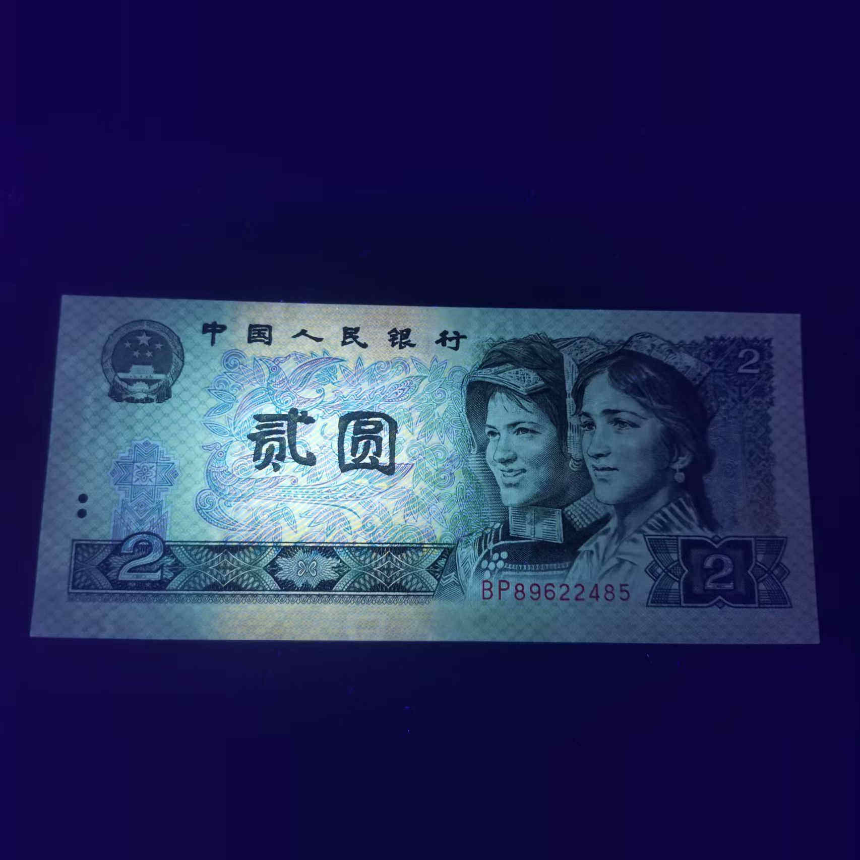 第四套人民币2元-第四套人民币2元促销价格、第四套人民币2元品牌- 淘宝