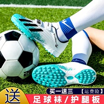 Childrens football shoes boys short nails primary school shoes breathable Messi girls boys professional training shoes Xiao Li