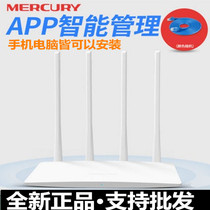MERCURY MERCURY wireless router mw325r 4 antenna home through wall wifi internet unlimited intelligence