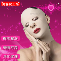 Ou Fei face carving Qian Figure manager Thin face shaping V face lifting tightening skin wrinkle mask Home