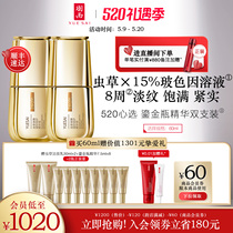 (520 Gifts) Plumes second-generation Clamp Boson Bottle with Essence Anti-aging Light Veins Compact to Double Dress