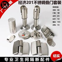 School Public Toilet Public Health Toilet Five Gold Pieces Partition Washroom Glass Door Accessories Suitable for drawbar support