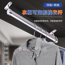 Wardrobe clothes rack top installation wardrobe accessories support fixed pole cabinet crossbar bracket hoisting clothes rack