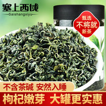 Lycium barbarum Bud Tea Ningxia Specialty Lycium barbarum Leaf Tea Gouqi Tooth Tea Leaf Dry Non-Special Sharp Nender Lycium barbarum Bud Tip Tea
