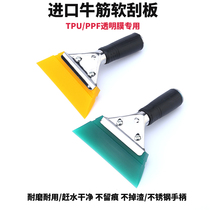 Auto color change film tool scraper TPU transparent film Special scraper Body film Invisible coat Soft tendon scraper