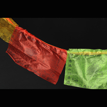Tibetan Buddhist Hall Supplies Gesar Wang Five Thunder Warring Flag Wind Horse Flag 5 m 20 noodles 1 Xiaozah