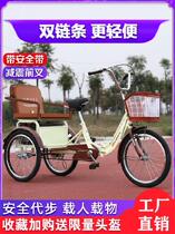 Three-wheeled bicycle Elderly single rollover bicycle rehabilitation Adult labor-saving parent-child fitness with people Womens large size