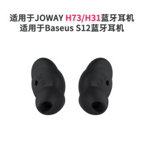 Amao Ding H73EM suitable for Baseus12 Joway H73 H31 Bluetooth headphone cover earpiece
