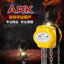 ARK ARK Mini hand-drawn gourd micro-small cube light 0 25 tons 0 5 tons 1T household manual hoist