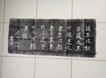 Dongpo inscription ink color Xi 'an forest of steles rubbings figure line drawing real handmade rubbings are by no means printed