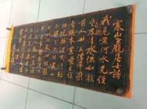 Xi 'an Forest of Steles Rubbings Buddhism Huang Huang Tingjian Pang Jushi Poems Calligraphy Copies