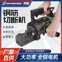 Electric steel bar cutting machine small portable portable hydraulic steel sheared bending machine handheld cutting pliers bending machine