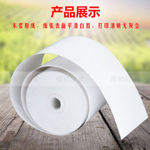 Suitable for core Ye XP-58IIH model printer paper roll 56mm wide paper hungry Mei group takeout