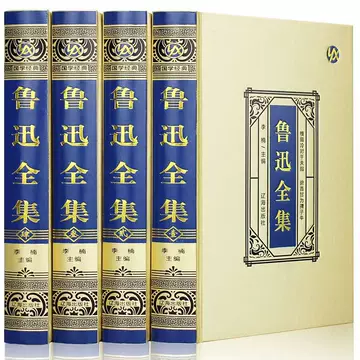 鲁迅全集珍藏版-鲁迅全集珍藏版促销价格、鲁迅全集珍藏版品牌- 淘宝 鲁迅全集珍藏版-鲁迅全集珍藏版促销价格、鲁迅全集珍藏版品牌- 淘宝
