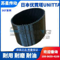 Japan unitta excellent ni ta import belt 1 5GT 2GT 3GT 5GT 8YU EV8YU U5GT