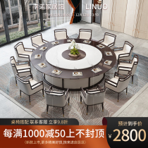 New Chinese Solid Wood Electric Big Round Table High-end Hotel Banquet Bag Compartment 20 People Automatic Swivel Table Rock Plate Turntable