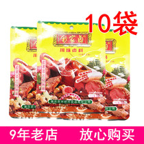 Chongqing specialty Sichuan marinated 50g * 10 bags of marinated meat bag secret spiced red marinated seasoning
