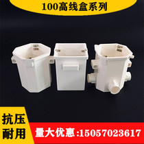 10cm 86 type PVC wearing tendon junction box cassette bottom box deepened thickening 100 project embedded wire box 10cm