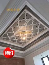 European restaurant plaster line mosaic shape shed roof ceiling plum blossom Clover petal mosaic petal mosaic