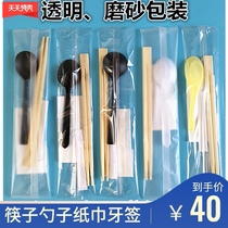 Disposable chopsticks four sets of take-out package chopsticks four-in-one tableware set bamboo chopsticks spoon meal bag 1000 sets