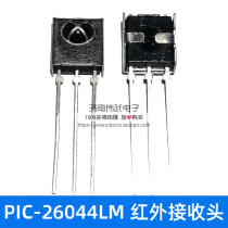 PIC - 26044LM integrated shielding cover infrared receiver head anti - interference ability strong remote control machine top plug