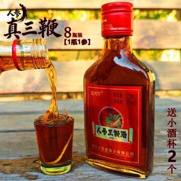 百欢三鞭酒125ml-百欢三鞭酒125ml促销价格、百欢三鞭酒125ml品牌- 淘宝