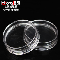 Yuecheng Laboratory Microbial Contact Dish Contact Dish 55mm Surface Contact Dish Microbial Sampling