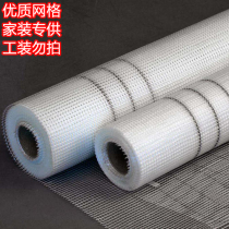 Glass fiber mesh cloth crack-proof pull Wall mesh joint 1 meter wide exterior wall insulation mesh alkali-resistant plastering paint Mason