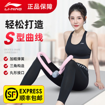 Li Ning pelvic floor muscle training device thin leg artifact clip leg multifunctional hip hip exercise leg yoga open hip