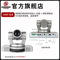 Macrovision channel-HD10T 1080P HD 10x zoom video conferencing camera HDMI SDI AV components