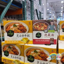 In the middle of the year to promote the CostcoBIBIGO of the classic Korean pickle soup troops hot pot cheese rice cake
