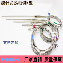 Probe type K-type thermocouple thermocouple temperature sensing line 5-20cm probe temperature sensor shielded wire can be customized