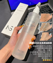 NISEI condensed the face body of the UKs NISEI can brighten dirt with mild irritating skin tenderness