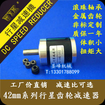 42mm all-steel gear planetary reducer can be equipped with RS775 795 895 motor model fighting robot