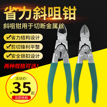 Tilt-nose pliers Tilt pliers steel wire scissors fiber pliers 4 mail-free optical cable tools Telecom Unicom leather wire pliers pliers