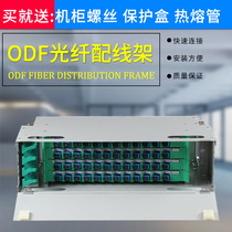 12-core ODF distribution box 48-core odf fiber optic distribution frame cable rack-mounted terminal box 72 144-core 96-core 24